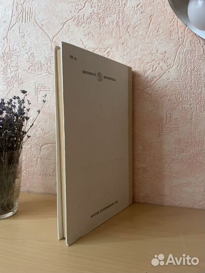 Рабиндранат Тагор: Избранное 1987г