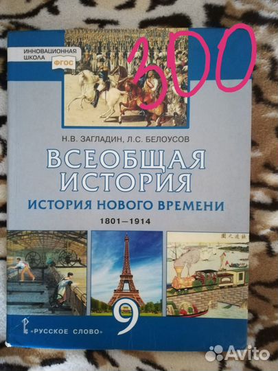 Учебники за 9 класс