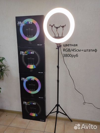 45 см лампа кольцевая RGB С пультом + штатив
