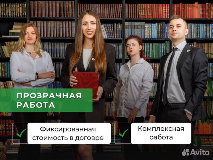 Земельный юрист. Опыт 10 лет. Есть рассрочка