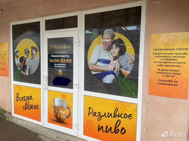 Продам бар магазин разливных напитков