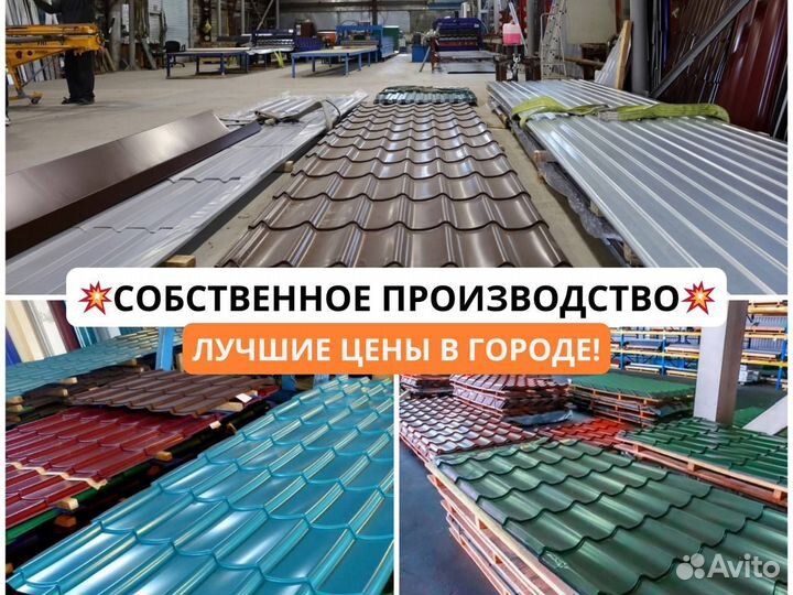 Металлочерепица, сайдинг, фасадные панели