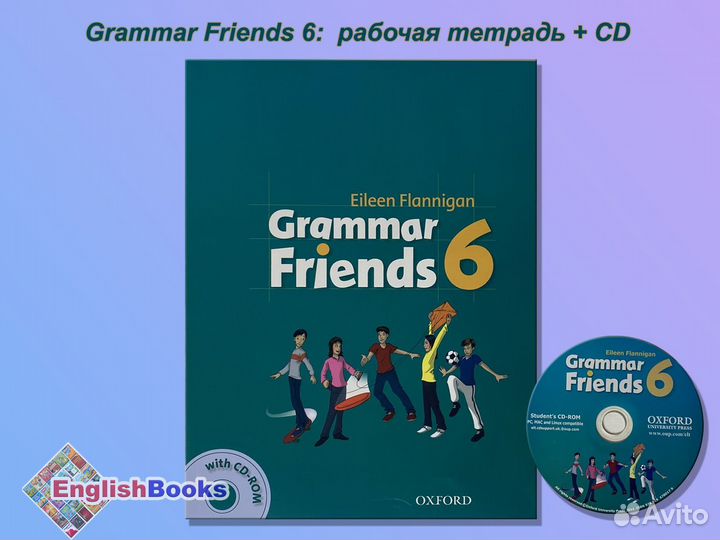 Grammar friends 6 с CD, новые