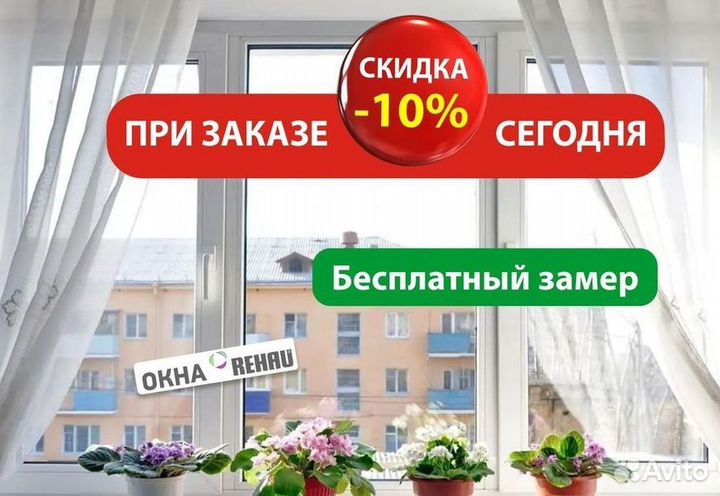 Балкон пластиковый