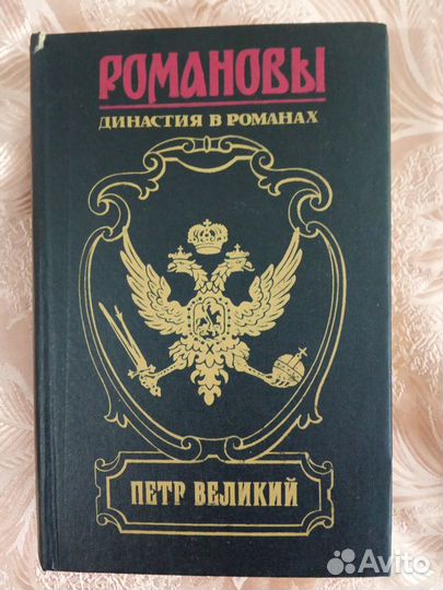 Исторические романы, рассказы