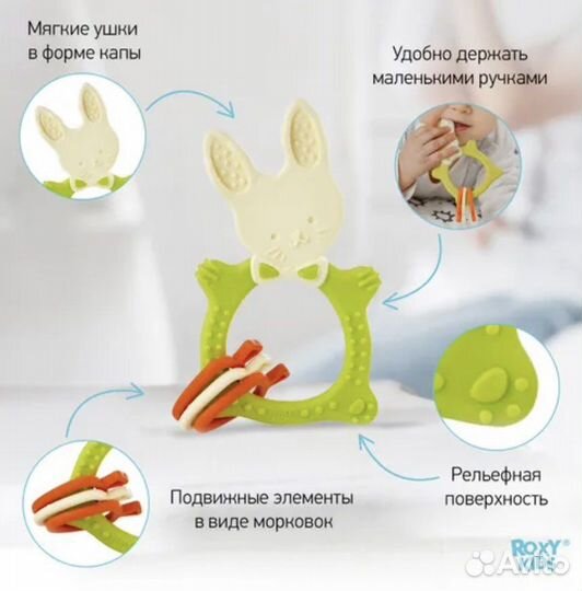 Грызунок прорезыватель новый