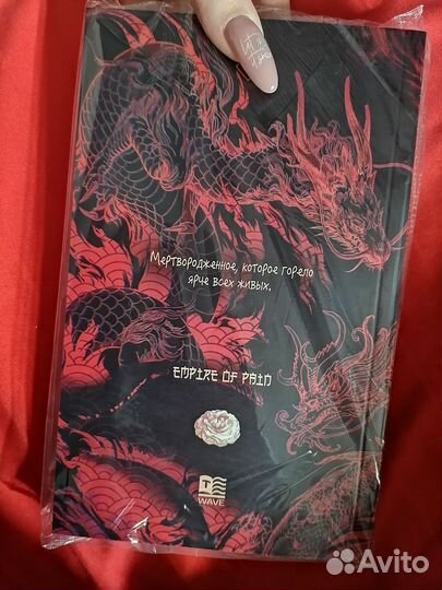 Мертворожденное книга Wave T