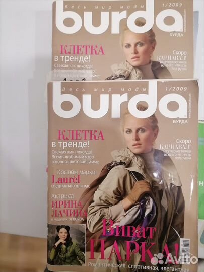 Журнал burda 2009