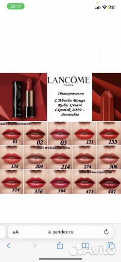 Помада Lancome labsolu rouge ruby cream 214