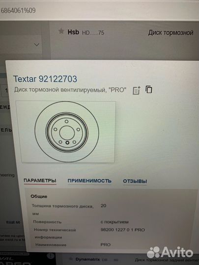 Тормозные диски Bmw e60