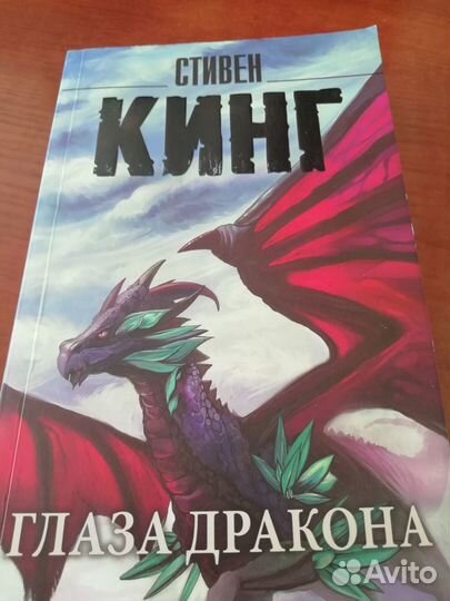 Стивен Кинг книги