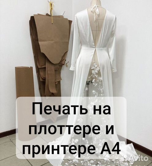 Разработка лекал одежды