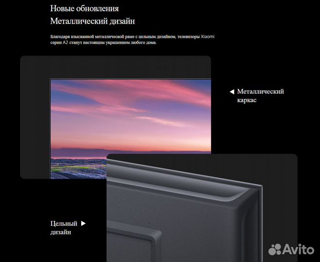 Телевизор Xiaomi TV A2 55