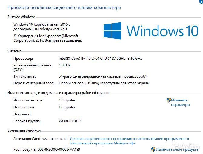 Настольный компьютер с монитором