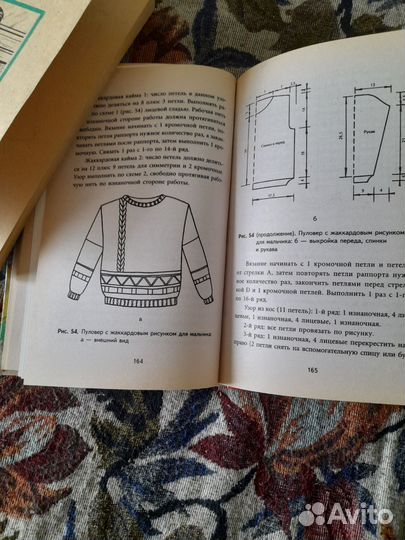 Антикварные книги.Шьем,вяжем.1990года