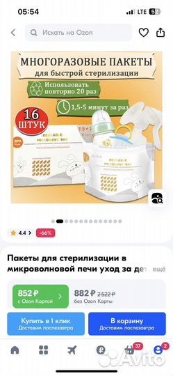 Пакеты для стерилизации