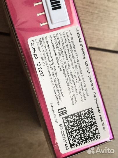 Новый парфюм