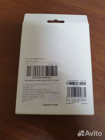 Беспроводное зарядное устройство xiaomi 10W