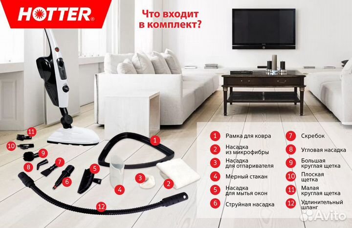 Паровая швабра Hotter с уф-лампой