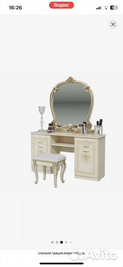 Спальный гарнитур