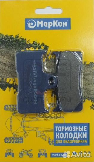 Колодки тормозные дисковые MK004 маркон
