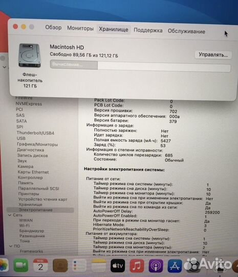 Macbook pro 13 2014 8/128