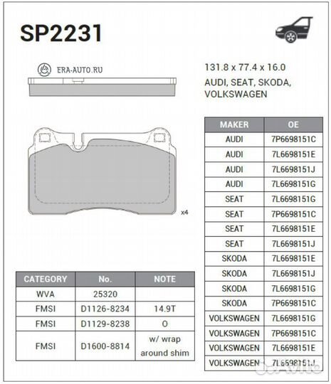 Sangsin brake SP2231 VW touareg (7L/7P) SP2231