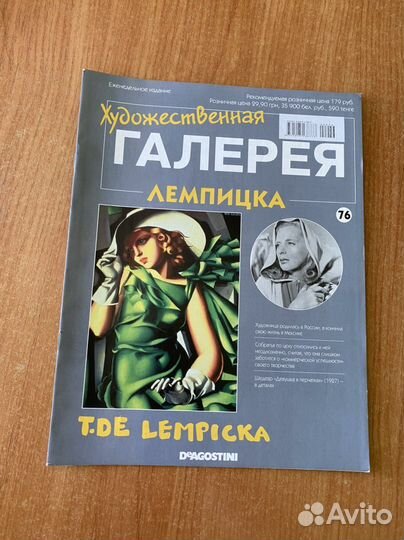 Журналы художественная галлерея