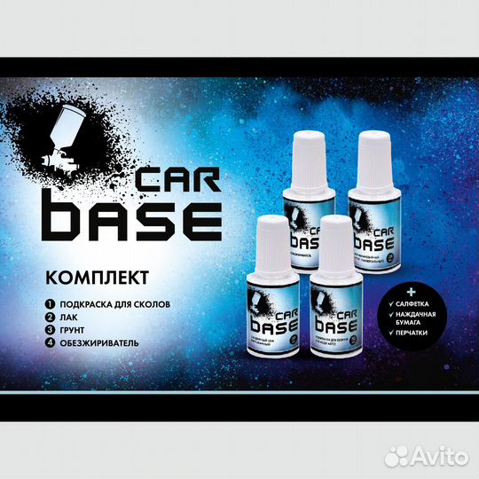 Краска автомобильная. nissan A38 medium grey (обезжириватель, грунтовка, база, лак) комплект 80 мл