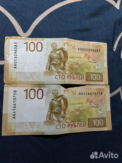 Банкнота 100 рублей 2022 серия аа