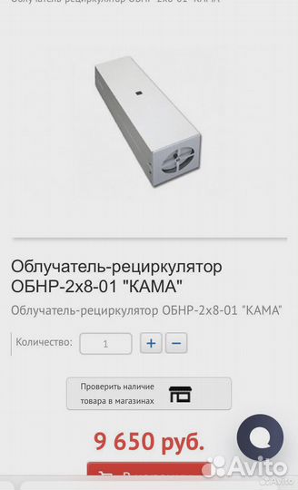 Облучатель рециркулятор кама