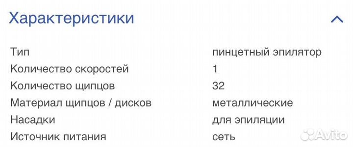 Эпилятор panasonic