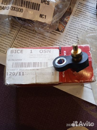 Датчик температуры масла Хендэ/Киа