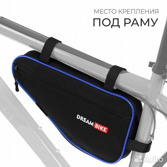 Сумка велосипедная