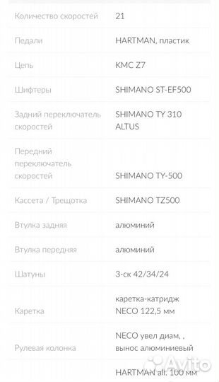 Велосипеды бу взрослый