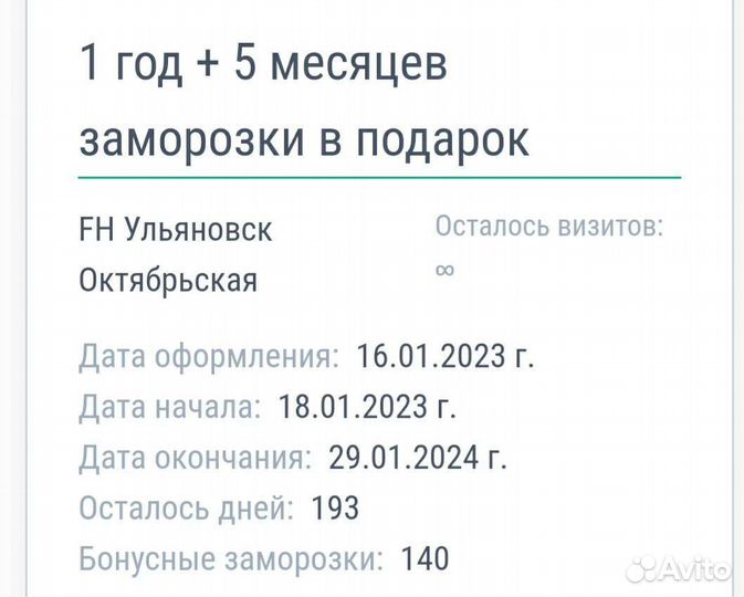 Абонемент в fitness house (фитнес хаус)