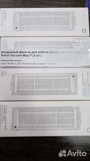 Фильтр Xiaomi Mi Robot Vacuum Mop P stytj02YM-LW