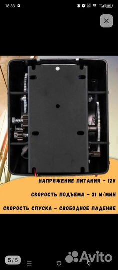 Электрическая якорная лебёдка