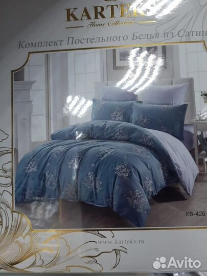 Белье постельное