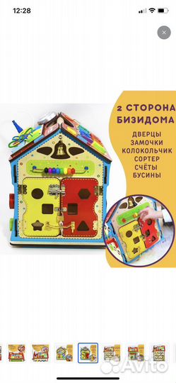 Бизиборд домик бизидом alatoys