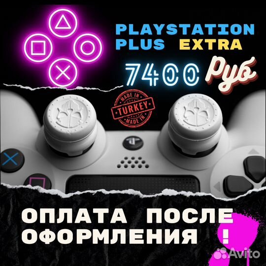 Ps plus омск