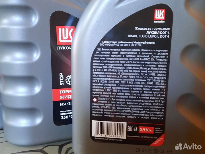 Тормозная жидкость dot 4