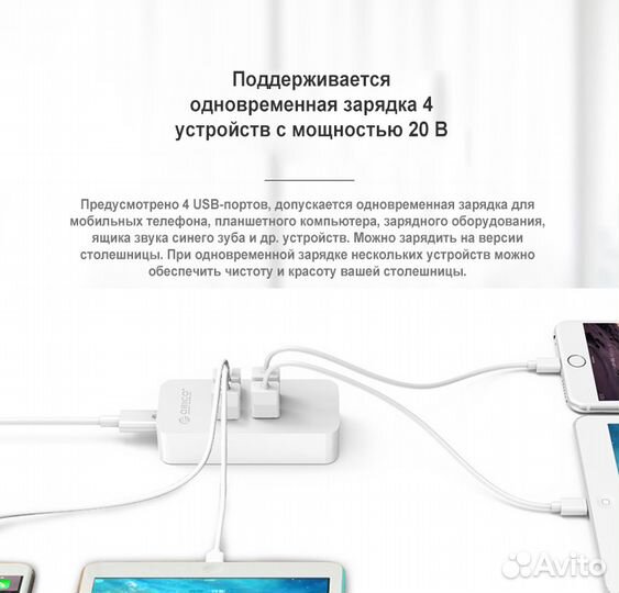 Умное зарядное устройство Orico DCV-4U