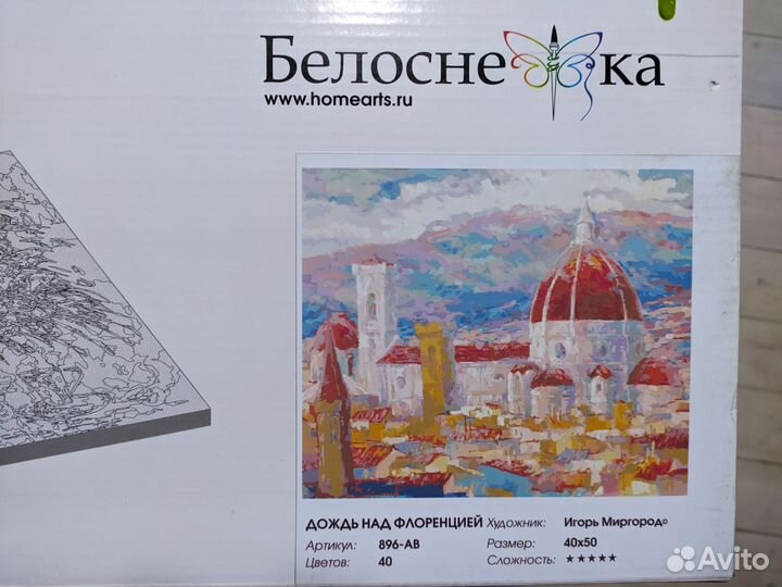 Картины по номерам 