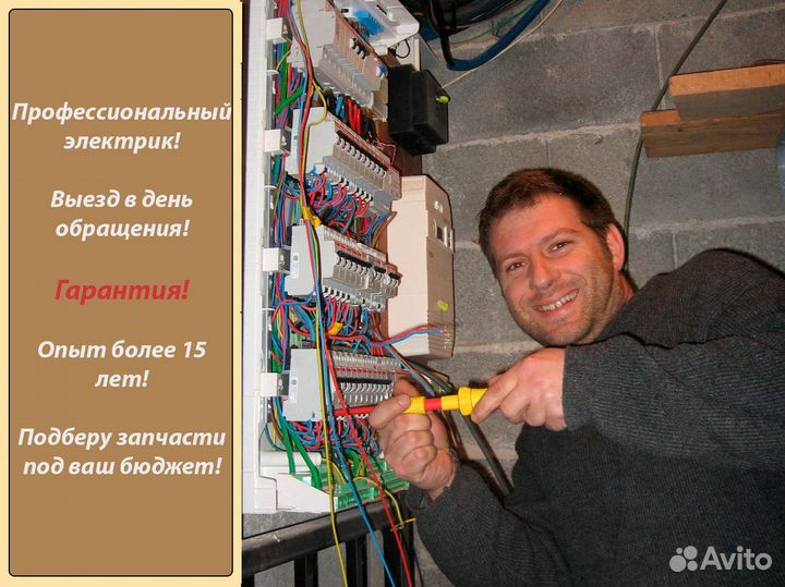 Электрик, частный мастер. Электромонтаж