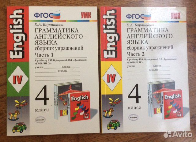 Грамматический сборник. Верещагина, класс 4