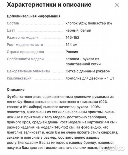 Лонгслив для девочки