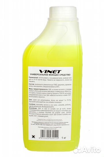 Универсальное моющее средство Vinet
