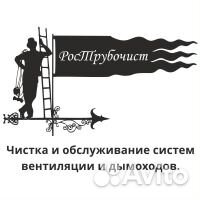 Чистка и обслуживание вентиляции и дымоходов