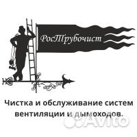 Чистка и обслуживание вентиляции и дымоходов